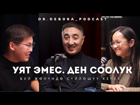 Жыныстык тарбия...