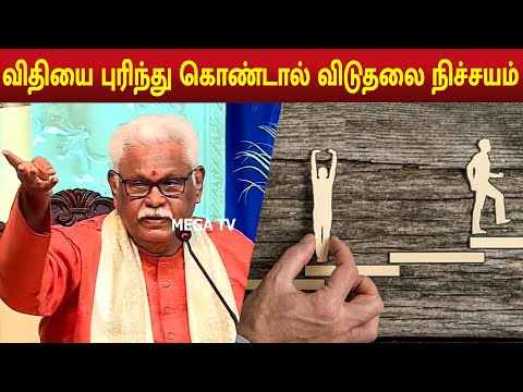 விதியை புரிந்து கொண்டால் விடுதலை நிச்சயம் ! | Suki Sivam Latest Speech |  KAMBAN VIZHA 2025