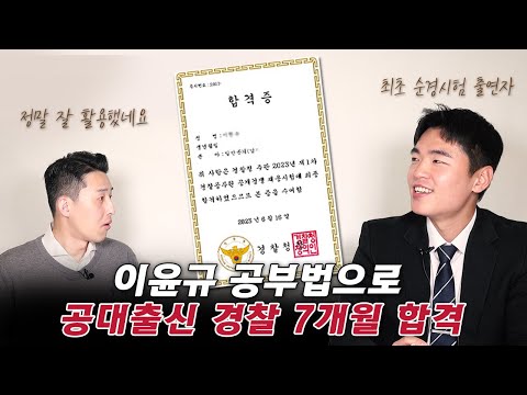 I passed the exam in seven months using Lee Yoon-gyu's study method, without any online lectures....