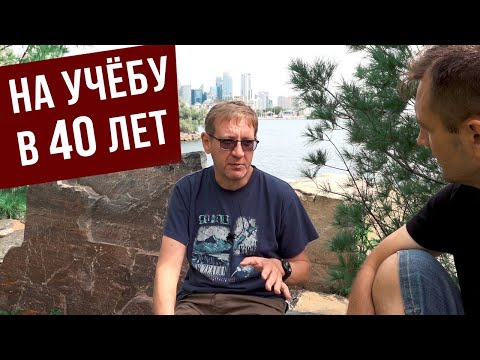 Иммиграция в Канаду через учёбу в 40 лет, после отказа.