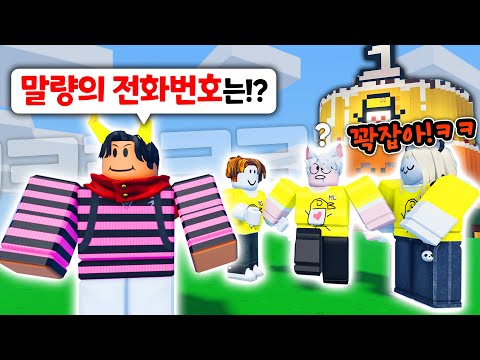 Revealing your phone number? Haha ...