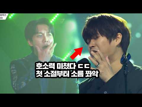 첫 소절부터 소름 ㄷㄷ 오디션 최강 음색의 등장!!!