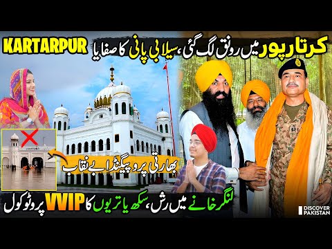 New Look of Gurdwara Darbar Sahib Kartarpur | VVIP Protocol For Sikh Pilgrims | Discover Pakistan