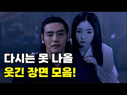 다신 못 나올 웃긴 장면들, 한국 영화가 미쳤던 시절