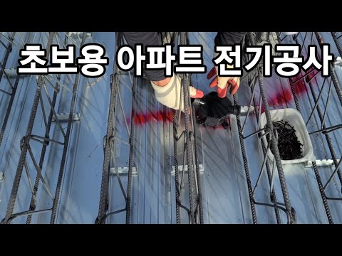 #초보전공(전기입문)용#전기공사