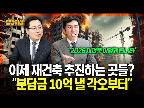 Reconstruction is the key to real estate supply... "But they're asking for a 1 billion won contri...