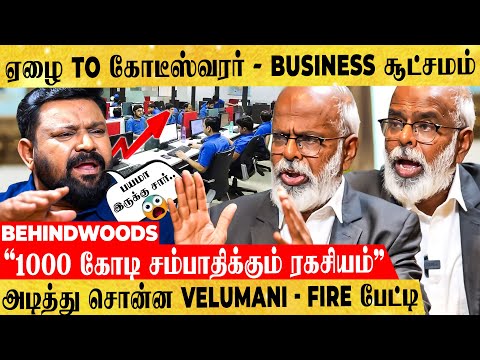 "உண்மைய சொன்னா பயம் வரும் கோபி..!" Shock கொடுத்த Velumani..! POWERFUL INTERVIEW