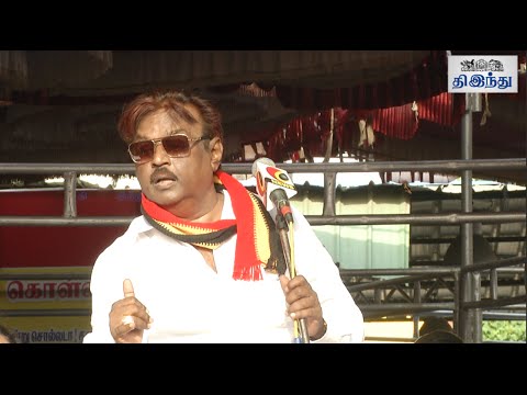 Vijayakanth Speech in Anti-liquor Protest | Tamil The Hindu