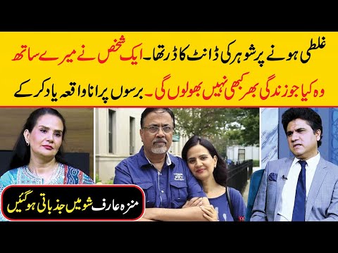 Pakistani Drama Actress Munazzah Arif Reveals Memorable Moment Husband #husbandwife #pakistanidrama
