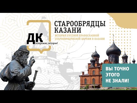 Старообрядцы, только факты