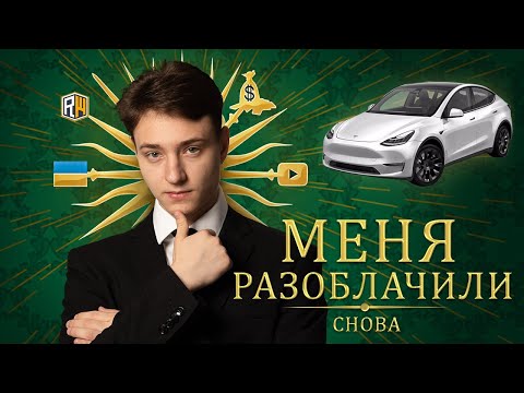 I WAS EXPOSED BY A FORMER FRIEND – Domer Nell’s Response