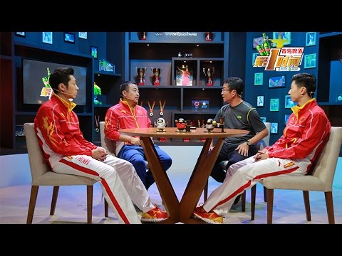 《第一时间》第二十一期：男乒团体 刘国梁犀利点评众弟子