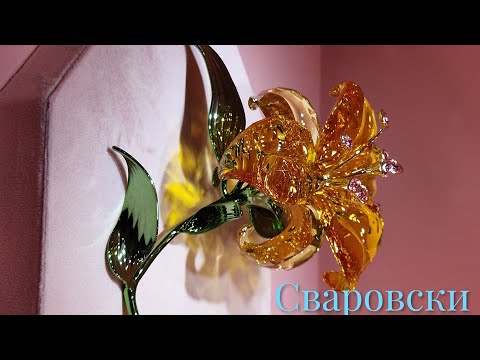 Австрия. Музей Сваровски. Хрустальная сказка.