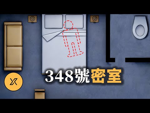 最柯南的一集，私家偵探聯手警方巧破密室奇案，348號密室事件