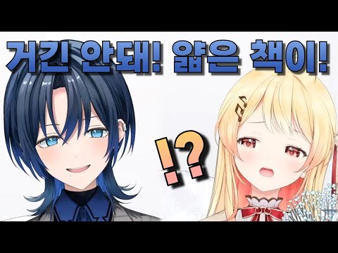 아오군, 카나데에게 그런 책을 들키다