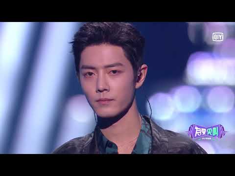 《為愛尖叫晚會》純享:肖戰《餘年》|愛奇藝