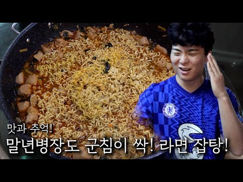 Even a veteran sergeant's mouth is watering! Military-style ramen stew!