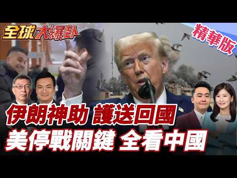 Iran's "god-like" ally detoured through heavy snow, escorting Chinese citizens to safety in 6 hou...