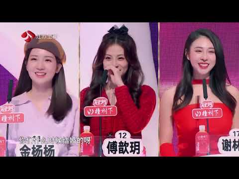 非诚勿扰 完整版 奋斗是青春的底色，男嘉宾相信付出才有回报 20230114