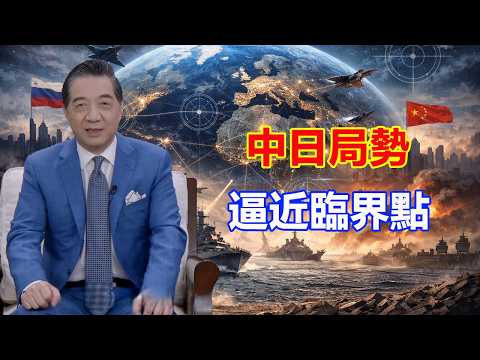 張召忠-日本能源命門被掐！導彈東移、極端口號再現！局勢正在逼近臨界點！