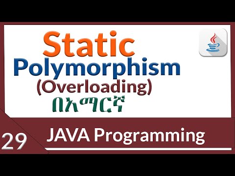 Static Polymorphism | Compile time polymorphism in java.|  in Amharic_part_29