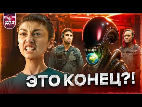 ТРЕШ ОБЗОР ЧУЖОЙ ЗЕМЛЯ ПЕРВЫЙ СЕЗОН!!!!!!  #трешобзор  #обзор