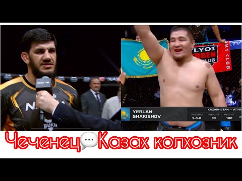 Чеченец и Казах зарубились за чемпионский пояс-Ерлан Шакишев/Khuseyn Adamov