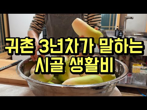 Korea's Countryside Cuisine Made from Free Ingredients