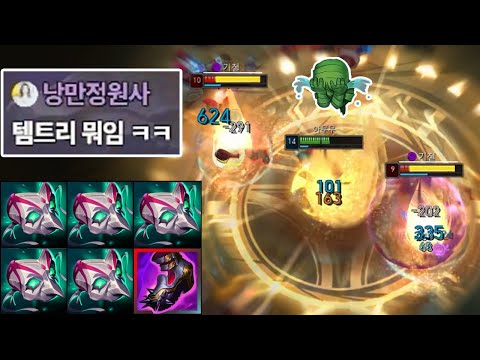 초패스트 풀템으로 전부 원콤내는 "기괴한 가면 아무무 트리" 👹😱