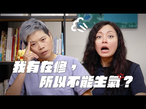 「低潮、低頻不行嗎？」允許自己更真實的活著