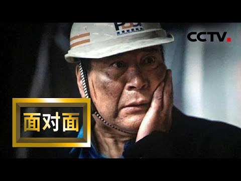 [面对面] 《烈火英雄》黄晓明原型桑武：没给这个职业丢人！ | CCTV