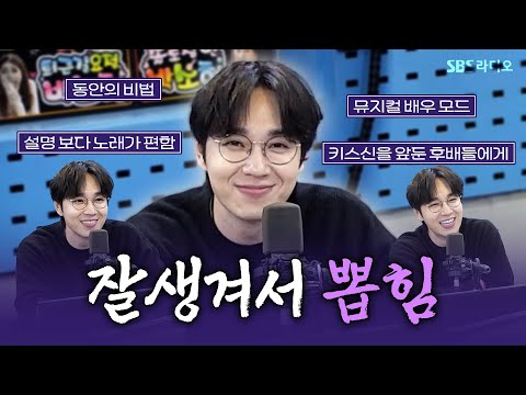[FULL] 노래도 잘하는데 잘생기기까지💖 뮤지컬 ‘물랑루즈’의 배우 이석훈(LEESEOKHOON) 보는 라디오 | 박소현의 러브게임 | 251204