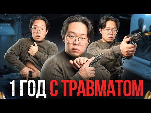 ЧТО Я ПОНЯЛ, КОГДА СТАЛ ВЛАДЕЛЬЦЕМ ОРУЖИЯ? Все не так, как я думал!