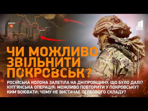 Колона росіян увірвалась на Дніпровщину! Критично у Гуляйполі! Ситуація на Дніпровському напрямку
