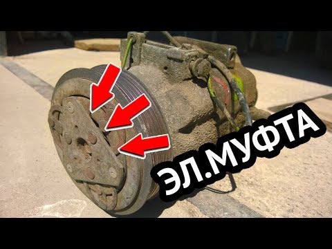 Air Conditioning Compressor Electromagnetic Clutch - Operating Principle and Coil Testing