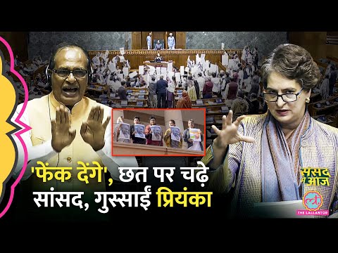 Priyanka ने MGNREGA पर Modi सरकार को घेरा, सफाई में क्या बोले मंत्री, मचा बवाल। Sansad Me Aaj