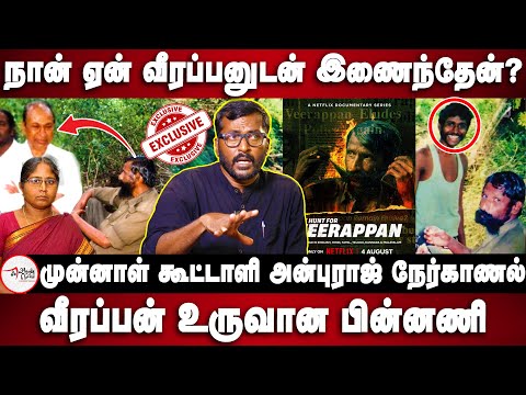 Veerappan Detailed History Explained | Hunt of Veerappan I Anburaj I   @NetflixIndiaOfficial ​
