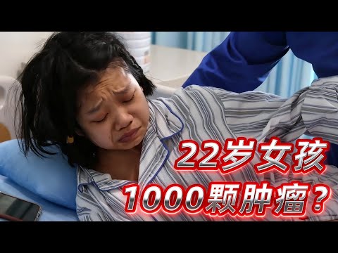 一口气看完6个急诊室故事，女孩体内1000颗肿瘤，父亲：放弃吧