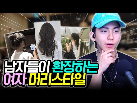 난 이 머리가 좋더라