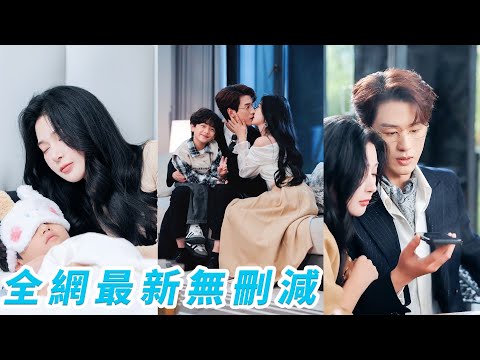 Waking as the vicious wife, her change tames the cold CEO hubby&son, they adore her now