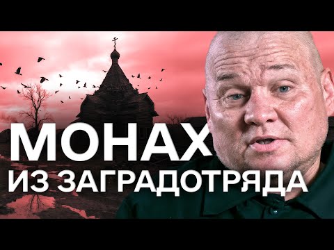 Монах, который заключил контракт с дьяволом | «Хочу жить»