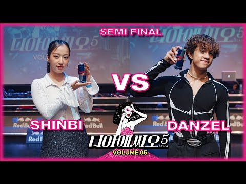 SHINBI VS DANZEL | SEMI FINAL | D.I.S.C.O (디아에씨오) VOL.5 | A CATEGORY