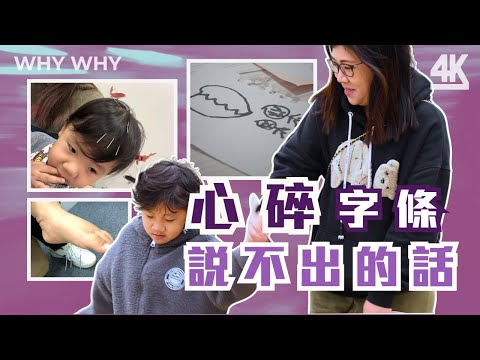 辭職陪伴7歲自閉症兒 港媽：每日一句「媽媽我愛你」就是最大回報