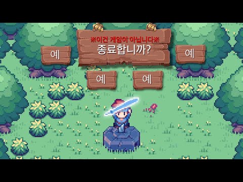 게임 샀는데 사기당함...(게임제목: There Is No Game 이건 게임이 아니다)