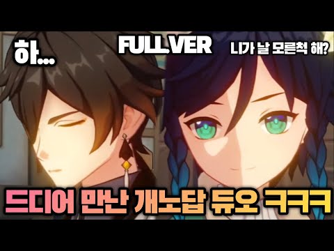 [윤치 다시보기] 2023 해등절 3막