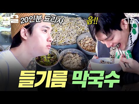 [#콩콩팥팥] 들기름이 그냥 사기;; 성공적인 들기름 막국수 파티 ✺◟(˹ᆺ˺)◞✺
