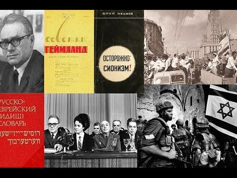 Лекция «Евреи Москвы в период "оттепели" и "застоя"» | Александр Локшин
