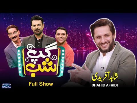 Gup Shab with Shahid Afridi | Vasay Chaudhry | Iftikhar Thakur | Qaiser Piya | Talk Show SAMAA