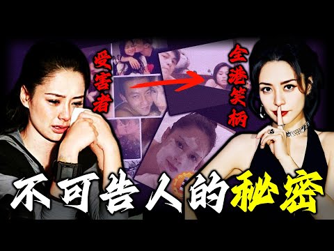 時隔1​​6年，阿嬌再陷「照片門」！她為何次心甘情願脫下衣服？從受害者到全港笑柄，這場“重演的悲劇”，背後真相勁爆到佢自己都不敢認！【姊姊有嘢講】