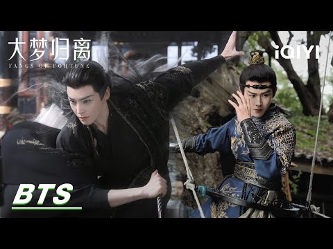 BTS: Working hard in the play and being funny outside the play | Fangs of Fortune 大梦归离 | iQIYI